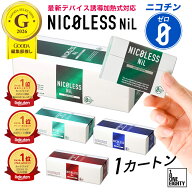 NICOLESS NiL ニコレス ニル 1カートン 10箱入 ニコチンフリー 誘導加熱式 アイコスイルマ イルマ対応 全…
