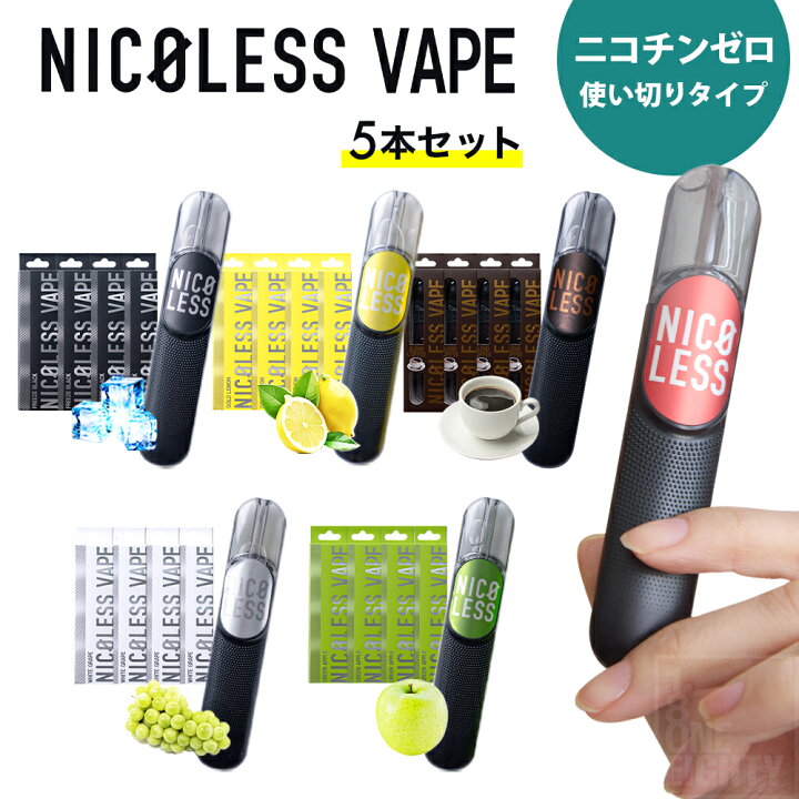 楽天市場】＼20%OFFクーポン配布中！ 4/10 1:59まで／ NICOLESS VAPE 5 