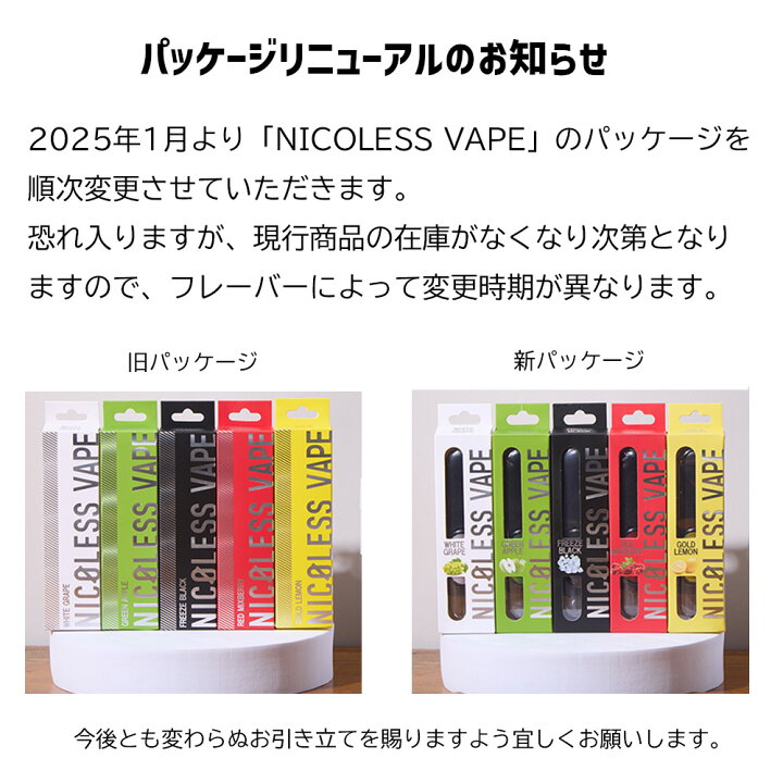 楽天市場】＼20%OFFクーポン配布中！ 4/10 1:59まで／ NICOLESS VAPE 5 