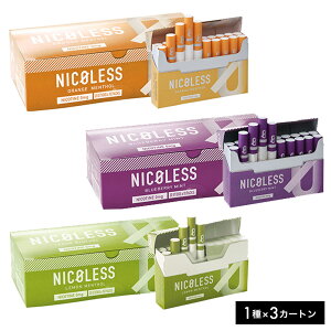 NICOLESS ニコレス 3カートン (1カートン10箱入り×3) ブルベリーミント レモンメンソール オレンジメンソール 加熱式タバコ 加熱式たばこ ニコチン0 ニコチンゼロ ニコチンレス 電子タバコ 電子