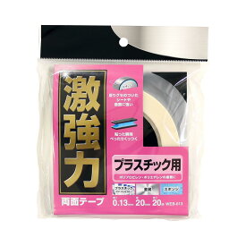 和気産業 激強力両面テープ プラスチック用 厚み0.13mm×幅20mm×長さ20m シート スポンジ WEB013