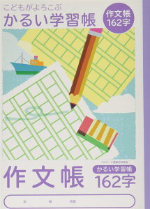 �i�J�o���V ���邢�w�K��(���W�J���E�G�A�[�m�[�g) �EB5 �앶�� 162�� NB51-SK162/A