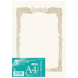 コクヨ 賞状用紙 OA対応 A4 ヨコ書き カ-SJ214
