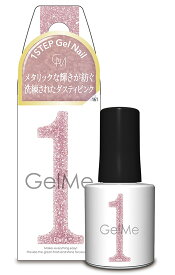ジェルミーワン 2025年秋冬コレクション 定番カラー 161シェリー セルフ ジェルネイル 簡単 ジェルミー カラージェル ネイルアート Gel me 1