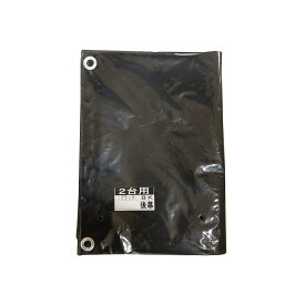 南榮工業(Nan-a Corporation) サイクルハウス 2台用BK 後幕 ブラック 自転車 バイク 農機具 倉庫 収納庫 国産 日本産