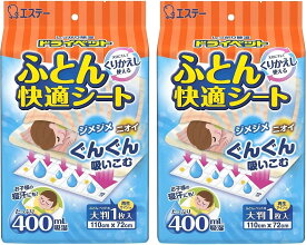 ドライペット まとめ買い ふとん快適シート 除湿剤 くりかえし再生タイプ 1枚入×2個 布団 ベッド 乾燥剤 湿気取り