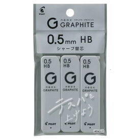 Pilot パイロット シャープペン芯 ネオックス グラファイト 0.5 HB 3個 P-HRF5G60HB3P