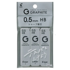 Pilot �p�C���b�g �V���[�v�y���c �l�I�b�N�X �O���t�@�C�g 0.5 HB 3�� P-HRF5G60HB3P