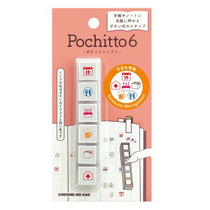 ���ǂ��̂��� Pochitto6 �\����Ǘ� 1850-002