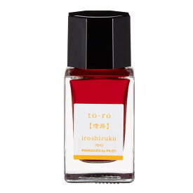 PILOT インク 色彩雫(いろしずく)mini 燈路(とうろ) INK15NTO パイロット