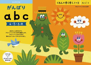 ���������m�[�g ����΂�abc