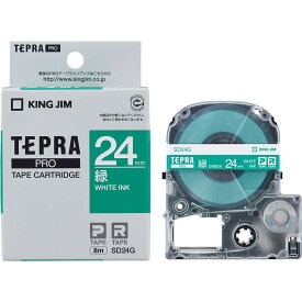 キングジム 【純正】 テプラPROテープカート リッジ カラーラベル(ビビット) 24mm 緑ラベル/白文字 長さ8m SD24G