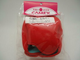 TEAM 釣武者 CAMEX リール 石鯛リールカバー レッド 38328
