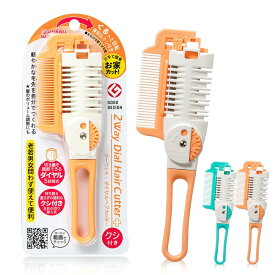 ツーウェイダイヤルヘアカッター(クシ付き)オレンジ MB-306