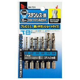 iHelp(アイヘルプ) 六角軸 鉄用 ショートドリル 6本セット アソート 鉄工ドリル IH-731