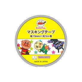 サンスター文具(Sun-Star Stationery) アンパンマン マスキ ングテープ アンパンマンスマイルプラス ほし 3920010G