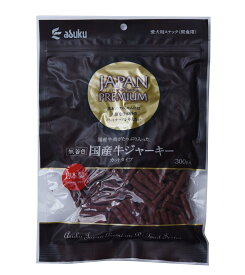 ジャパンプレミアム 国産牛ジャーキー カット 300g