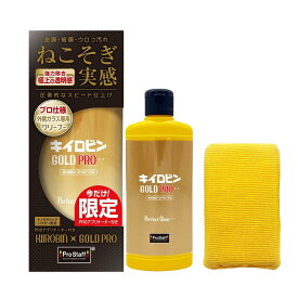プロスタッフ(Prostaff) キイロビン ゴールド PRO アプリケーター付き ガラス油膜取り A-85