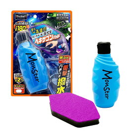 プロスタッフ(Prostaff) 洗車用品 カーウィンドウ 撥水 コーティング レインモンスター ストライカー A-84