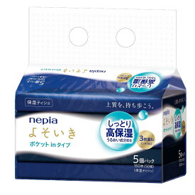 王子ネピア ネピアよそいき保湿ソフトパックティシュポケットイン 50組×5パック
