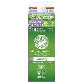 サラヤ ハッピーエレファント 液体洗たく用洗剤 詰替用 1400mL
