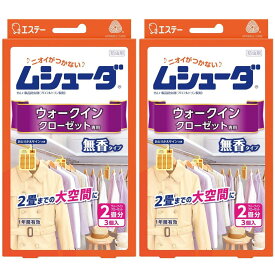 ムシューダ まとめ買い 衣類用 防虫剤 ウォークインクローゼット専用 3個入×2個 無香タイプ 1年間有効 衣類 防虫