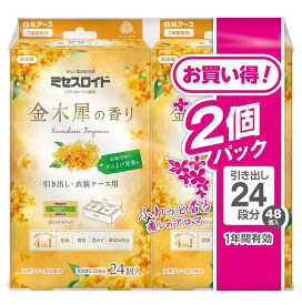 ミセスロイド 防虫剤 引き出し・衣装ケース用 1年間有効 金木犀の香り 24個入×2個パック