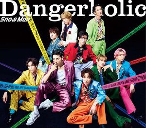Dangerholic(�ʏ��)(CD) - Snow Man