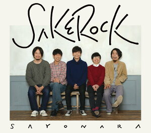 SAYONARA - SAKEROCK