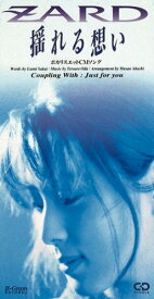 揺れる想い - ZARD