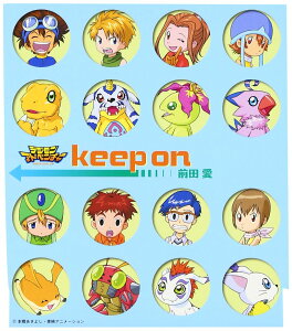 keep on