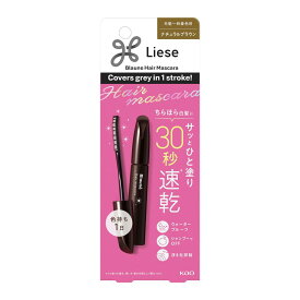 ブローネヘアマスカラ ナチュラルブラウン 12ml 白髪かくし ウォータープルーフ シャンプーで落とせます 約50回使用可能 自然な仕上がり