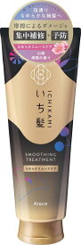 いち髪 なめらかスムースケア 洗い流す トリートメント 230g | ヘアケア ダメージケア メンズ レディース