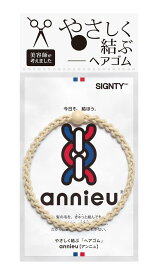 annieu ヘアゴム ヘアアクセサリー ブレスレット 【美容師考案】 アンニュ (ベージュ)