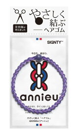 annieu ヘアゴム ヘアアクセサリー ブレスレット 【美容師考案】 アンニュ (ディープパープル)