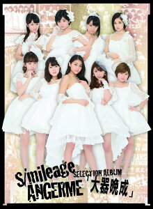 S/mileage/ANGERME SELECTION ALBUM���Ӑ�(���񐶎Y�����A)(Blu�[ray Disc�t)
