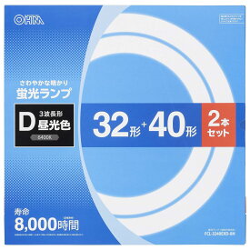 オーム電機 丸形蛍光ランプ 32形+40形 3波長形昼光色 2本セット FCL-3240EXD-8H 06-4526 OHM