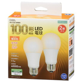 オーム(OHM) LED電球 E26 100形相当/100W相当 電球色 密閉器具対応 2個入 5年 オーム電機 LDA11L-G AG52 2P 06-4713