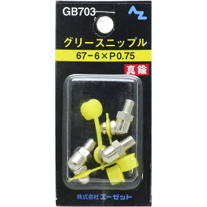 AZ(�G�[�[�b�g) �O���[�X�j�b�v�� 67-6×P0.75 3���� GB703