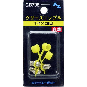 AZ(�G�[�[�b�g) �O���[�X�j�b�v�� 1/4×28�R 3���� GB708