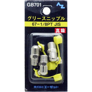 AZ(�G�[�[�b�g) �O���[�X�j�b�v�� 67-1/8PT JIS 3���� GB701