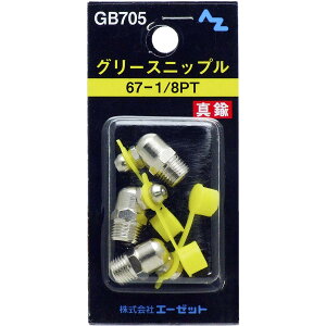 AZ(�G�[�[�b�g) �O���[�X�j�b�v�� 67-1/8PT 3���� GB705