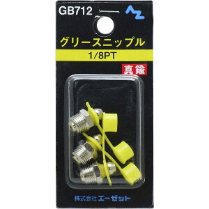 AZ(�G�[�[�b�g) �O���[�X�j�b�v�� 1/8PT 3���� GB712