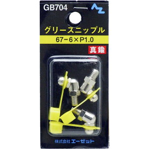 AZ(�G�[�[�b�g) �O���[�X�j�b�v�� 67-6×P1.0 3���� GB704