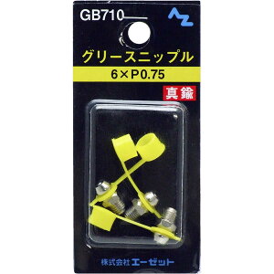 AZ(�G�[�[�b�g) �O���[�X�j�b�v�� 6×P0.75 3���� GB710