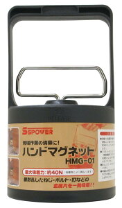 �p�I�b�N(PAOCK) SSPOWER(�G�X�G�X�p���[) �n���h�}�O�l�b�g HMG-01 �z����:40N �z����:��100mm