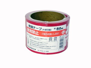 ���^�J���C�N �W���e�[�v �g�p�֎~ (�Жʈ��) AT�]23 70mm×50M