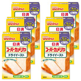 日清製粉ウェルナ　スーパーカメリヤ ドライイースト ホームベーカリー用 30g×6個