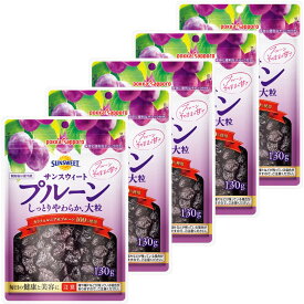 ポッカサッポロ サンスウィート プルーン チャック付 130g×5袋