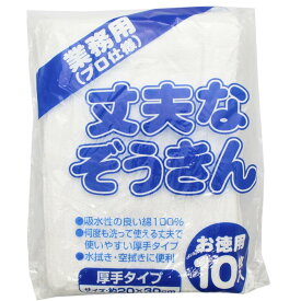 中村 丈夫なぞうきん50g 10枚入